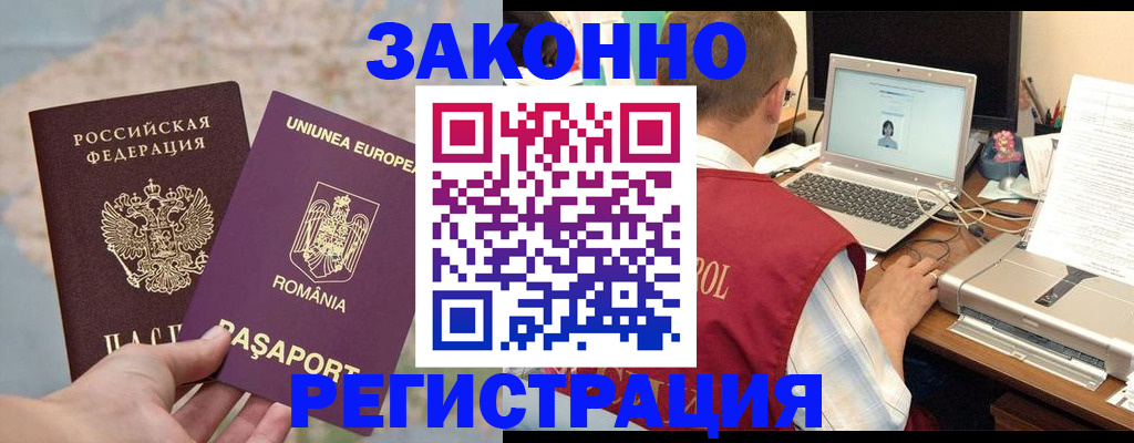 временная регистрация в квартире в Алейске