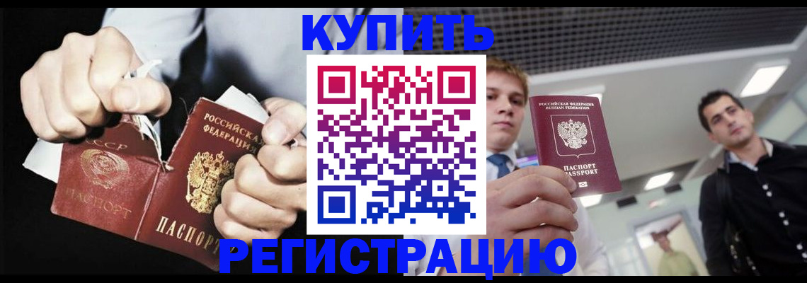 регистрация в Алейске