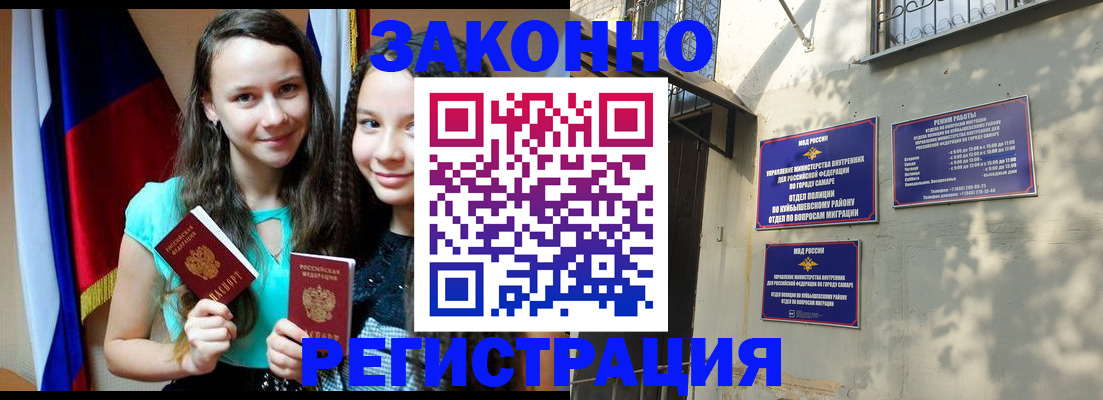 временная регистрация купить в Алейске